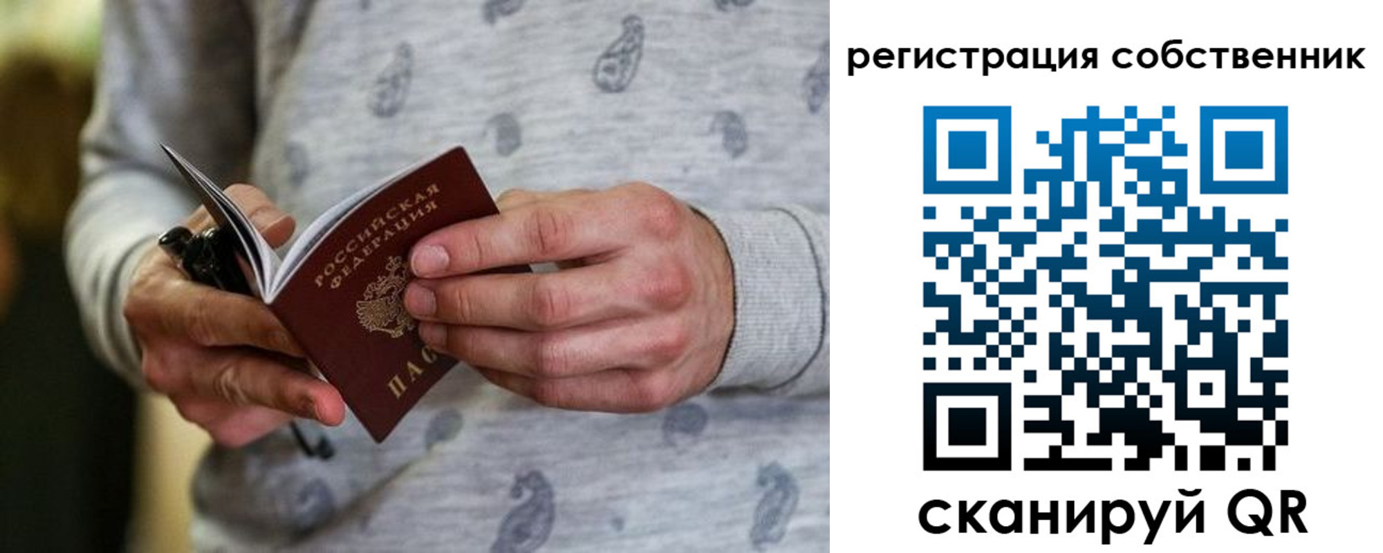 прописка для работы в Мантурово