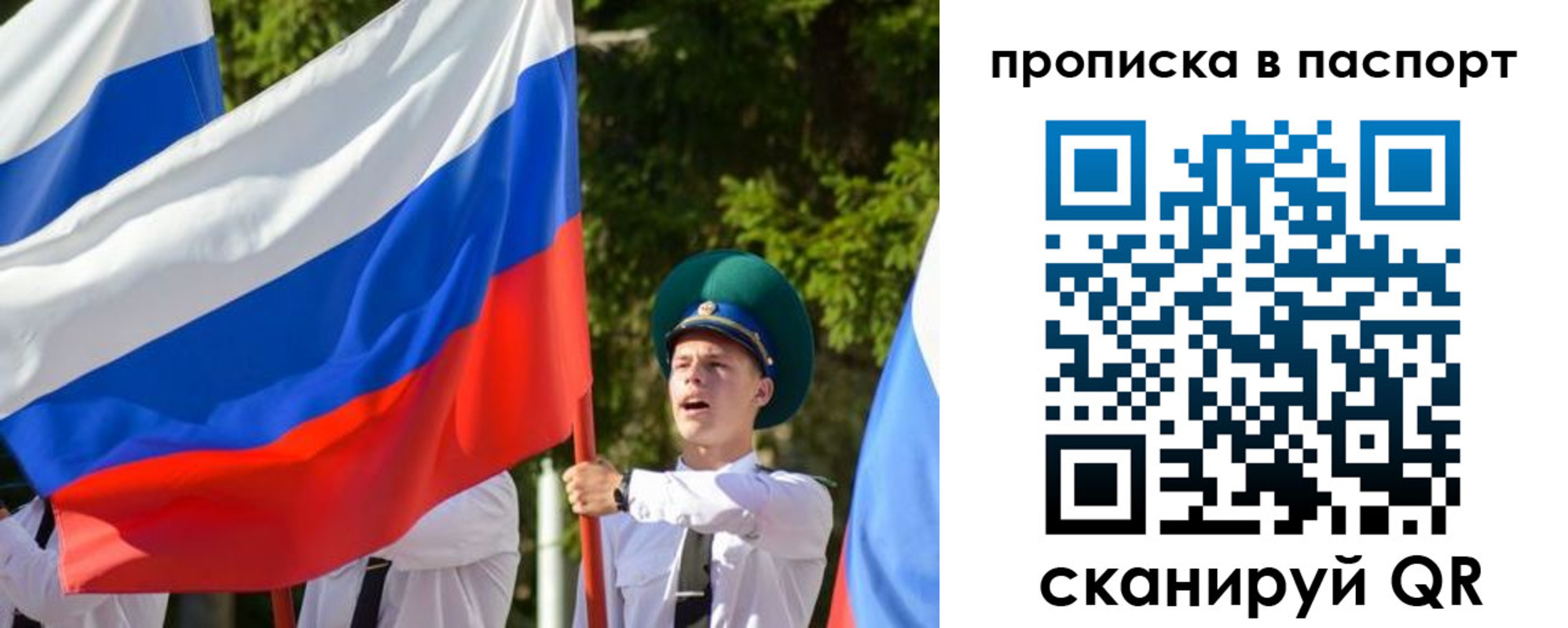 прописка регистрация в Мантурово
